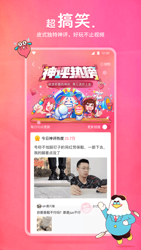 丝袜脚截图
