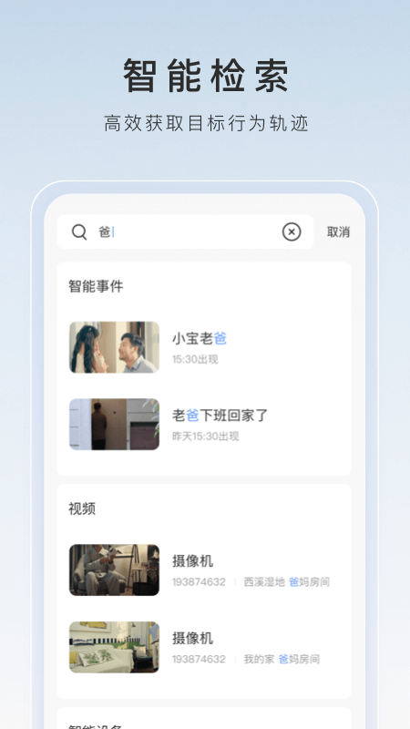 关于缘分的禅语截图