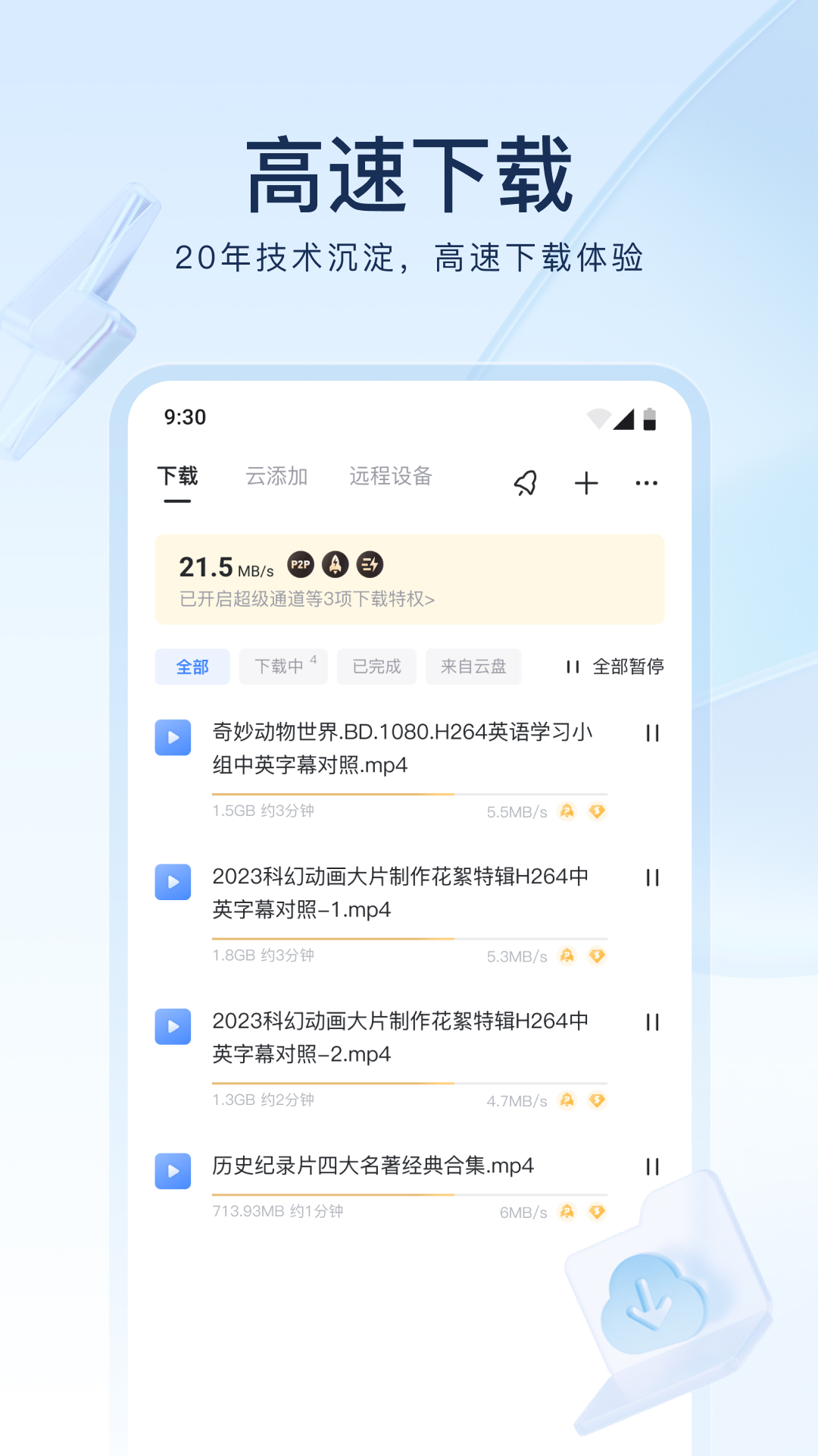 天诚文化传媒截图