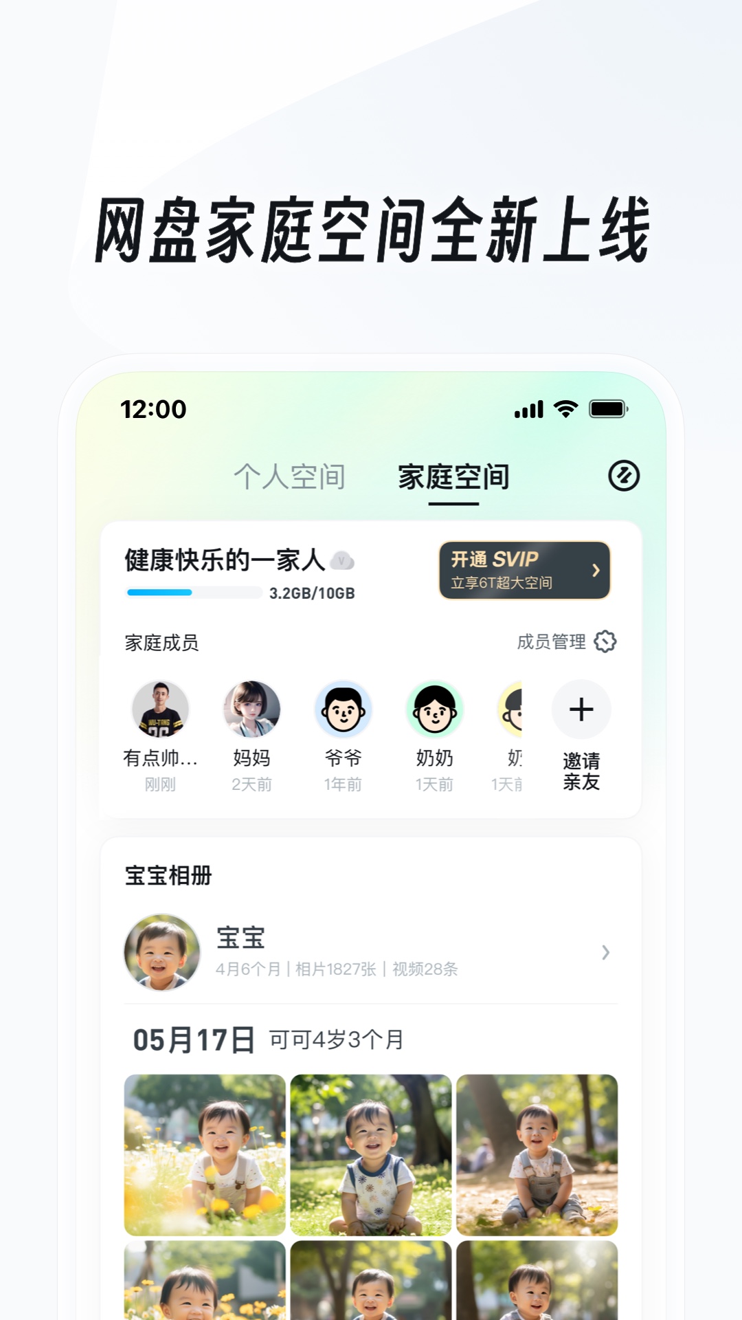 关于缘分的禅语截图