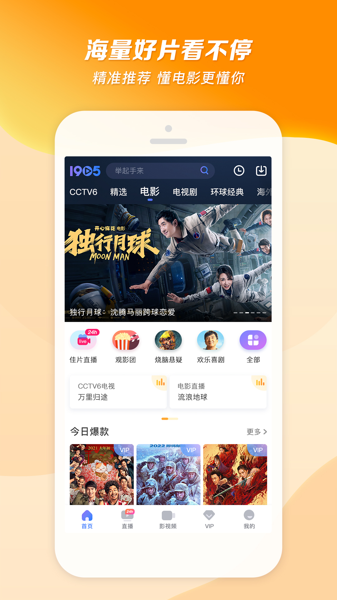 Foot国内女王截图