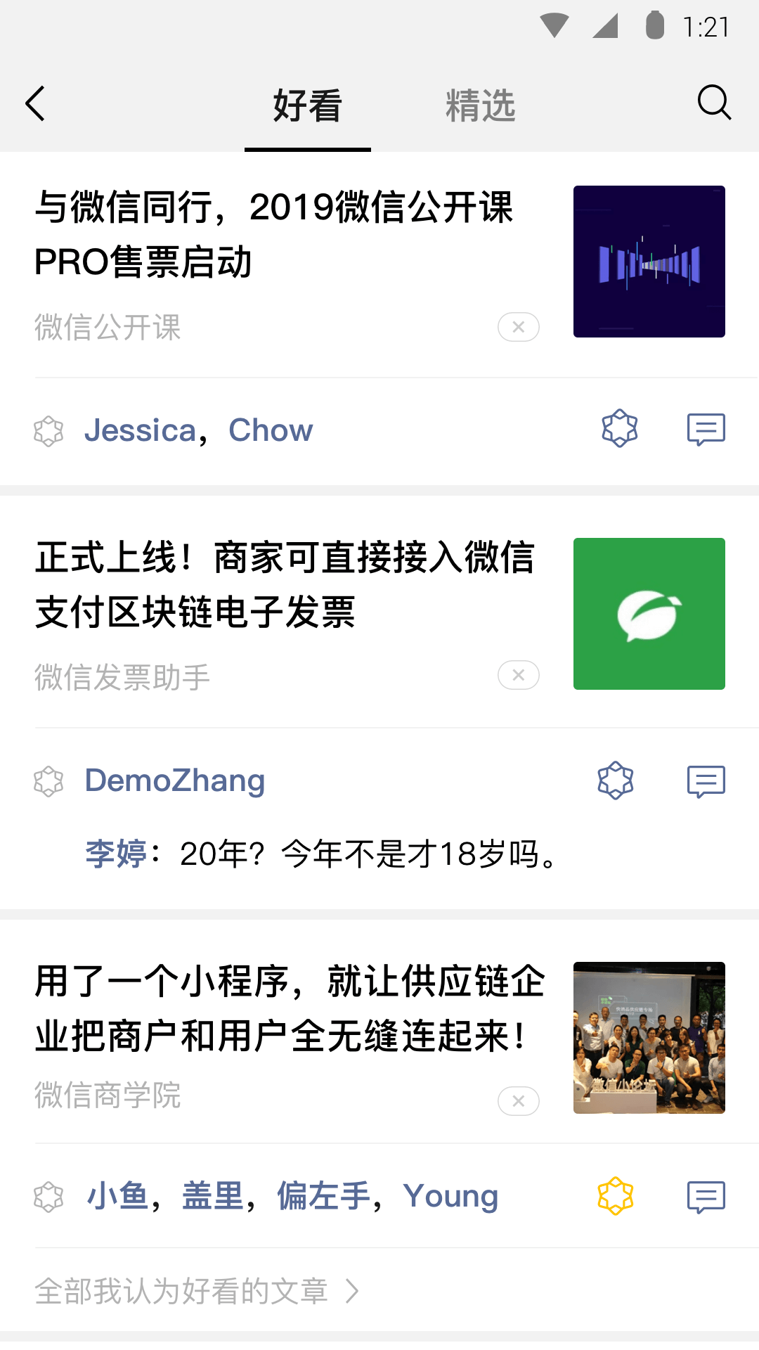 暗示女人是个破鞋的句子截图